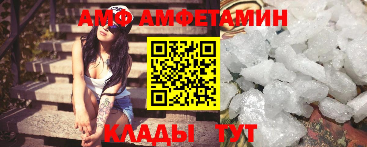 Троицк  АМФЕТАМИН  Вход с VPN  АМФЕТАМИН Premium 