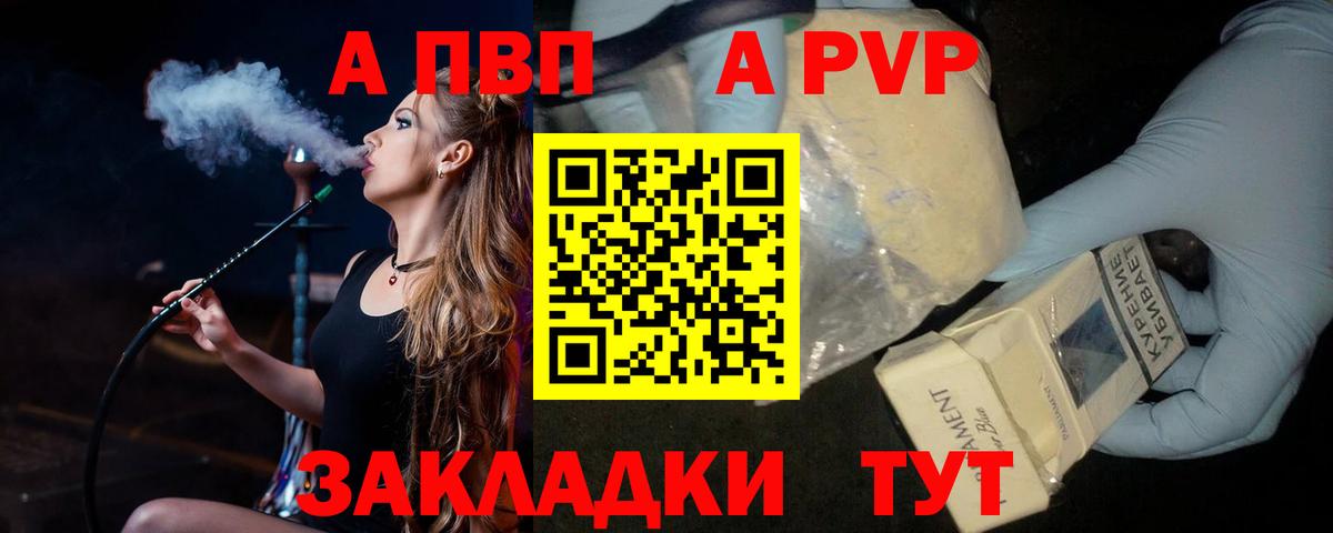 A PVP крисы CK Троицк