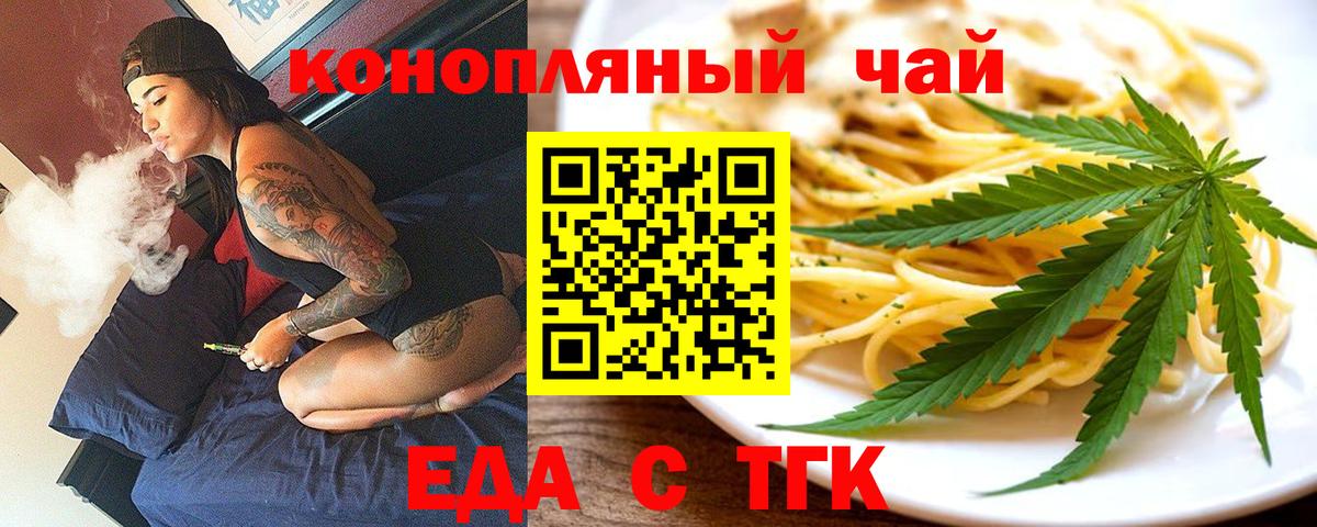 Cannafood марихуана  Вход с VPN  Троицк 
