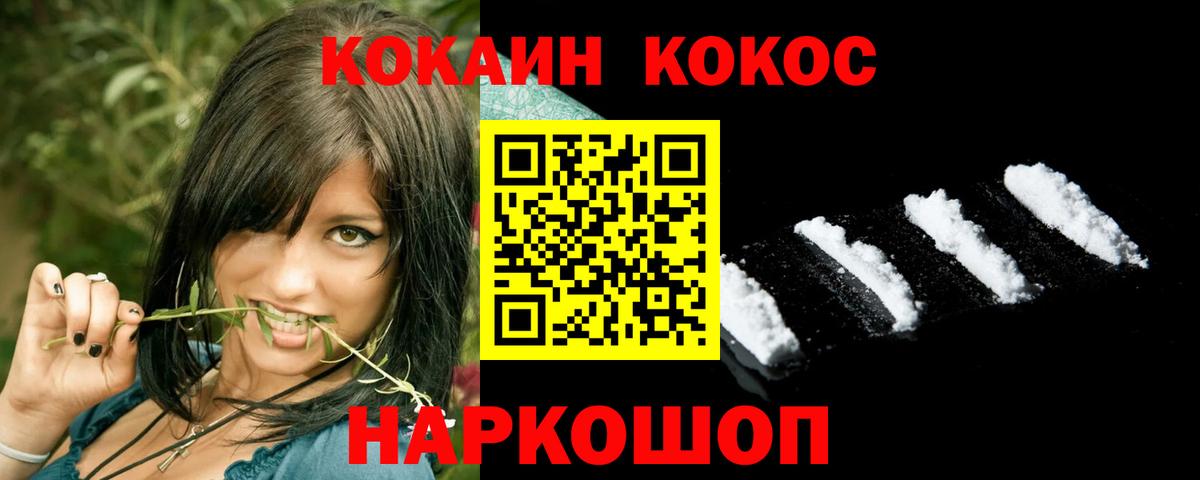 КОКАИН Перу Троицк
