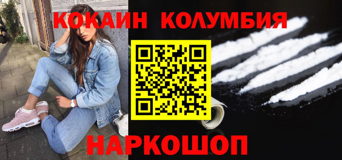 Cocaine Fish Scale  Вход с VPN  Троицк 