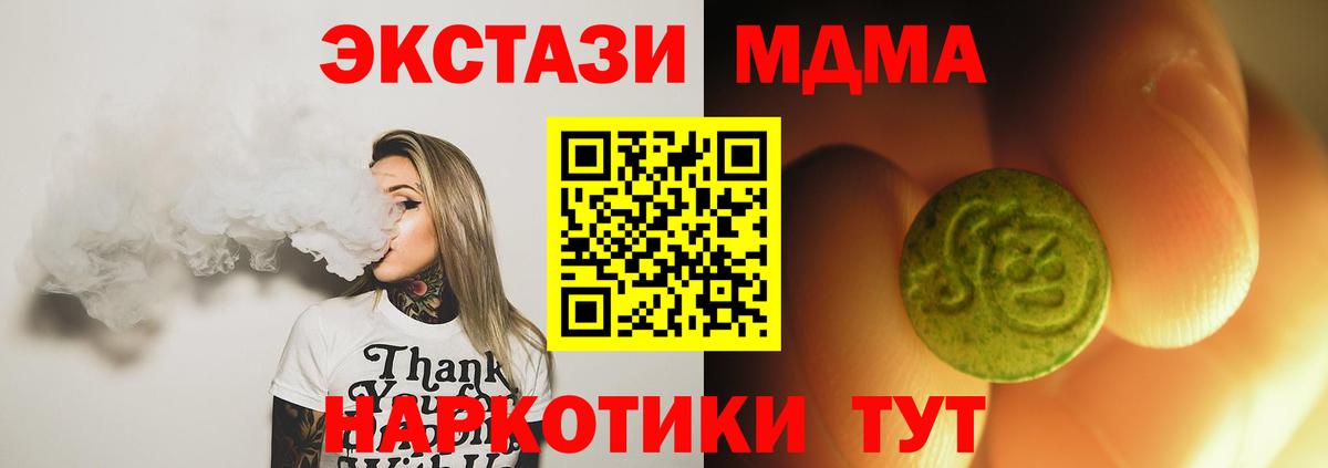 ЭКСТАЗИ TESLA Троицк