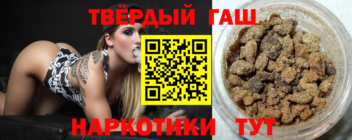 ГАШИШ hashish Троицк