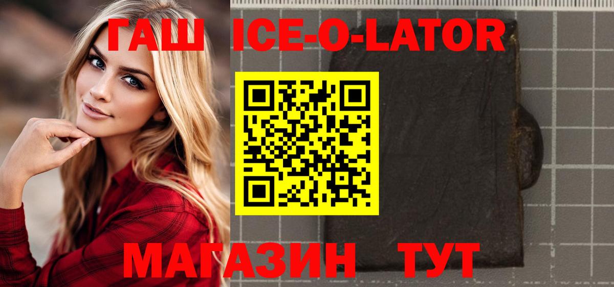 ГАШ 40% ТГК  Гашиш индика сатива  Вход с VPN  Троицк 