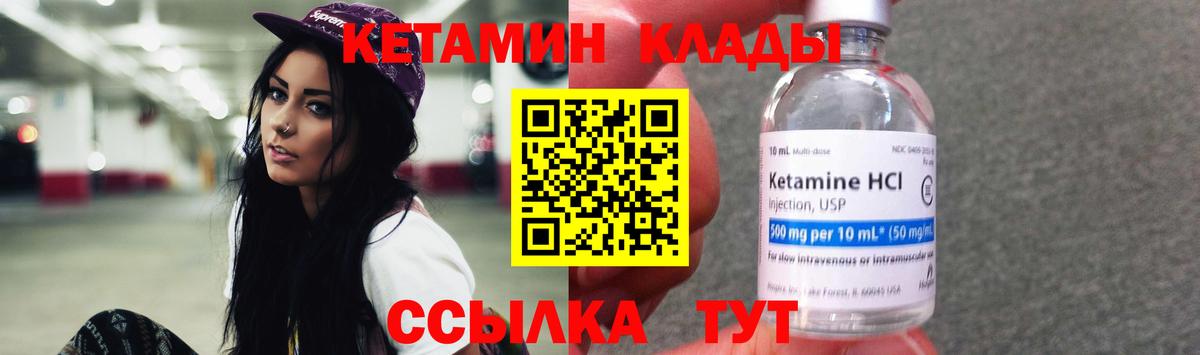 OMG как войти  Кетамин VHQ  Вход с VPN  Троицк 