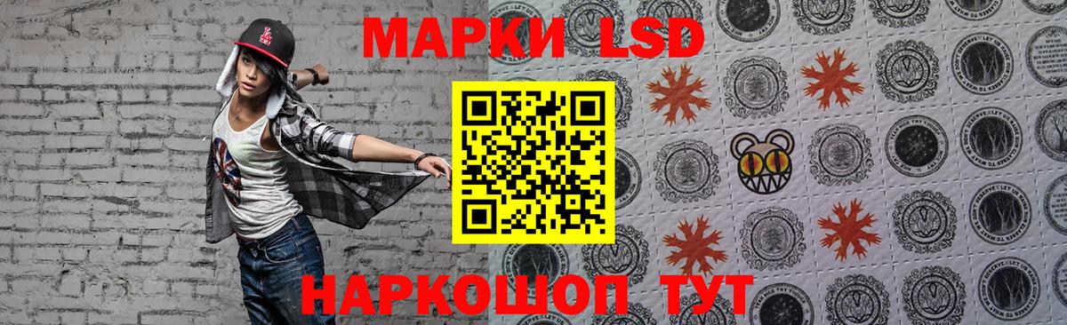 ЛСД экстази кислота  Вход с VPN  ЛСД экстази кислота  Троицк 