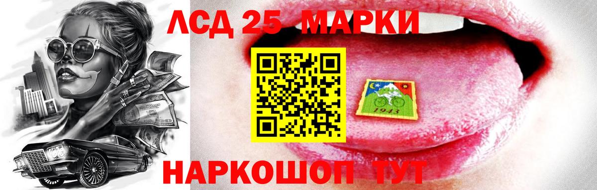 ЛСД экстази кислота Троицк