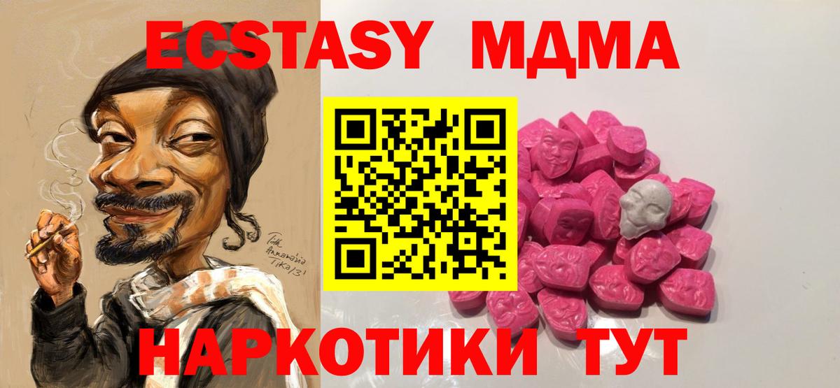 Троицк  MDMA crystal  Вход с VPN 