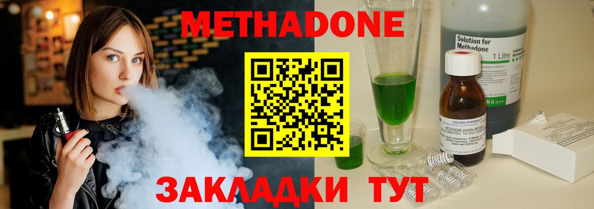 МЕТАДОН мёд Троицк