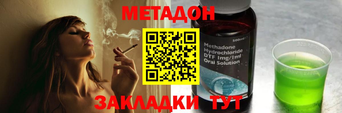 Троицк  Метадон VHQ  Вход с VPN 