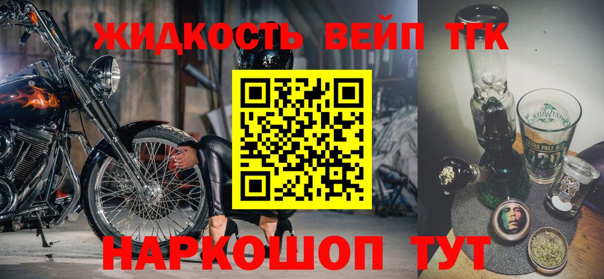 наркота  Вход с VPN  Троицк  Дистиллят ТГК вейп с тгк  ТГК гашишное масло 