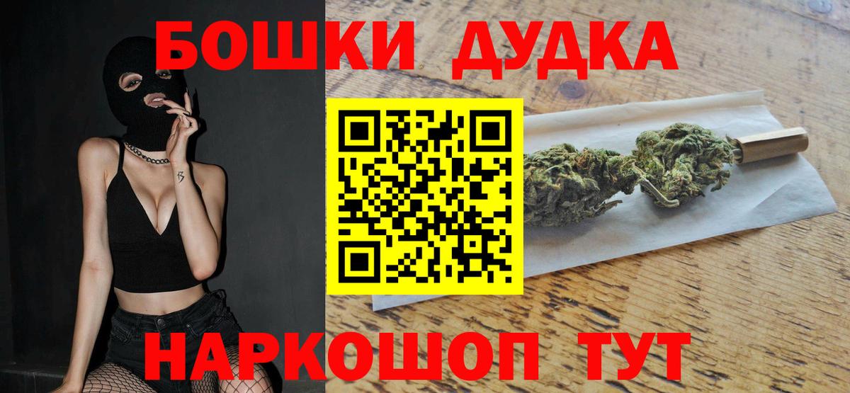 Троицк  МАРИХУАНА LSD WEED  Шишки марихуана AK-47  Вход с VPN 