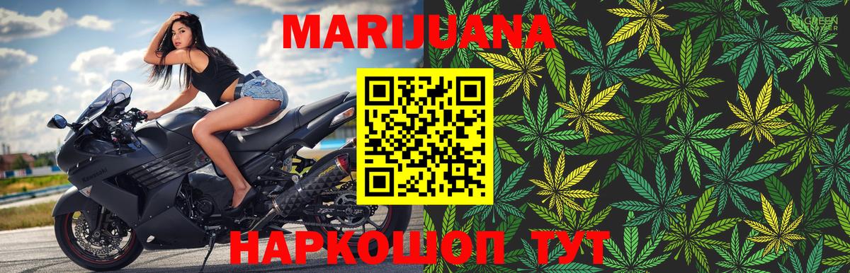 МАРИХУАНА тримм Троицк